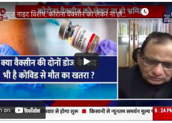 Frequently Asked Questions on COVID-19 Vaccination