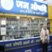 Jan Aushadhi Network Crosses 19,200 Centres Nationwide